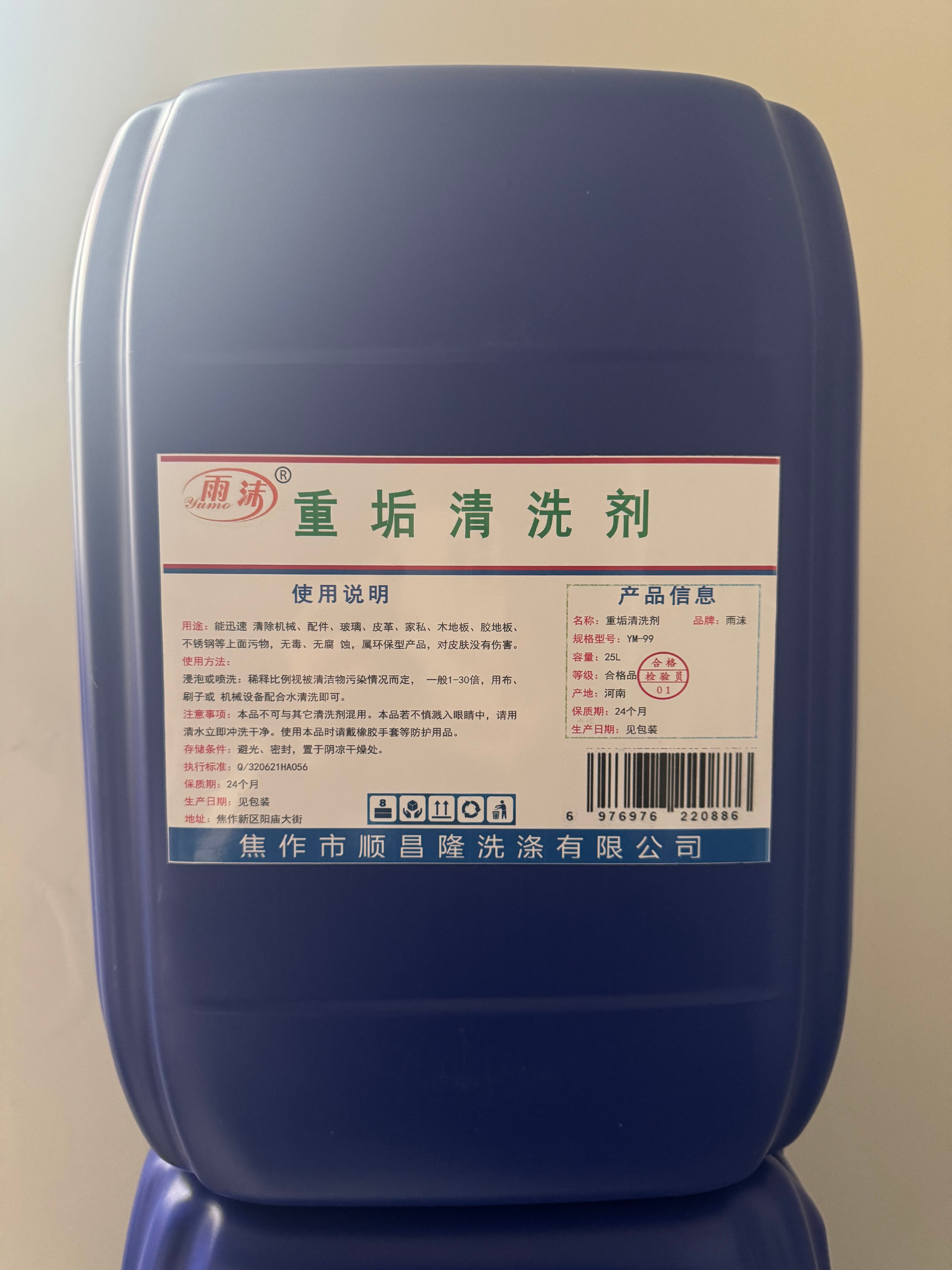 雨沫 重垢清洗剂 YM-99 桶高清大图