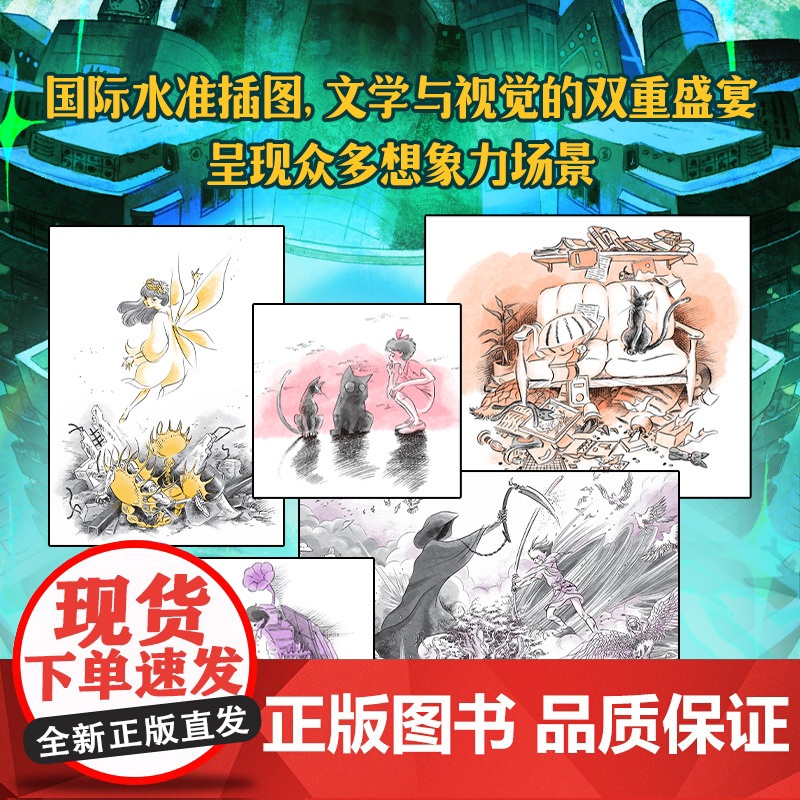 梦境守护者:导梦猫高清大图