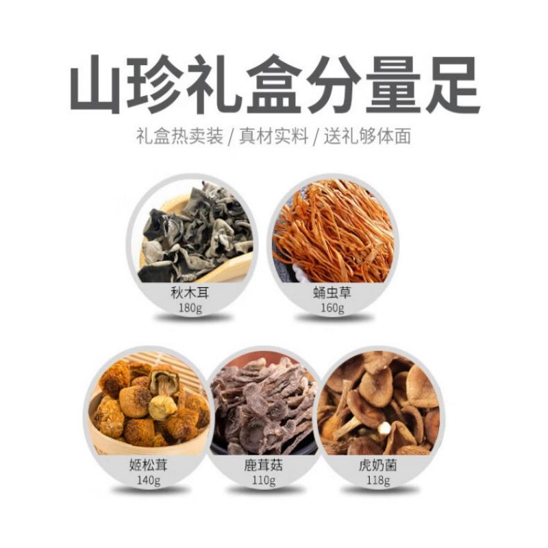 半亩川菌品尊礼礼盒(708g)高清大图