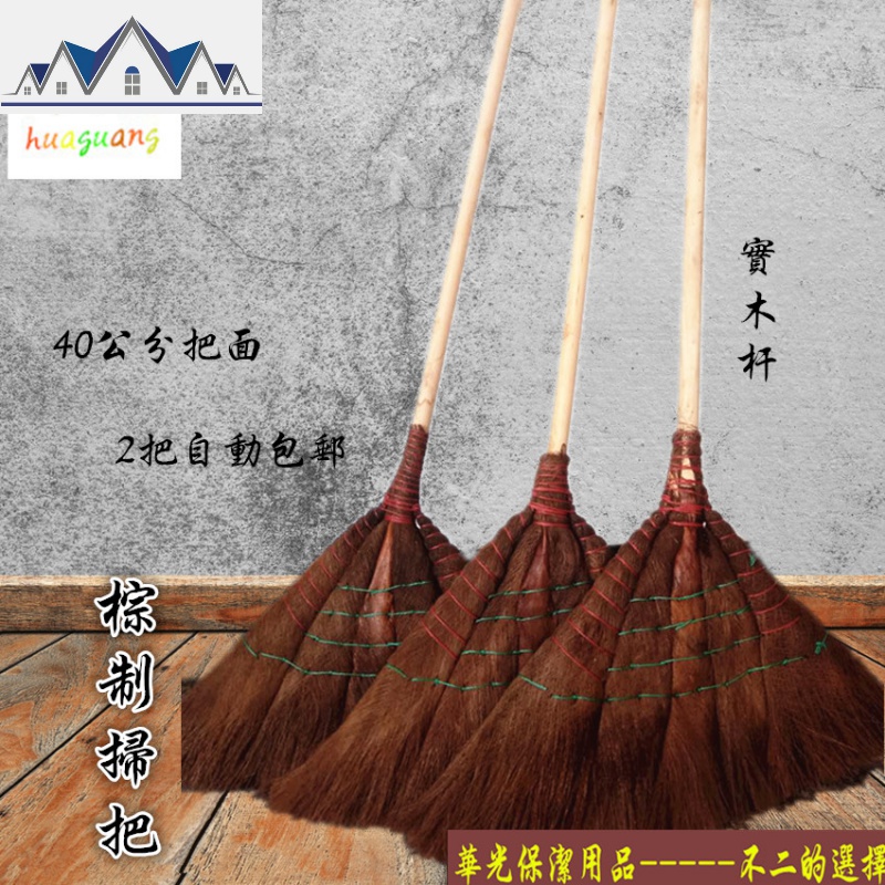 粗蓝线棕扫把=笤帚棕毛扫把鬃毛扫地条扫帚粽丝综棕帚扫帚免邮 三维工匠高清大图
