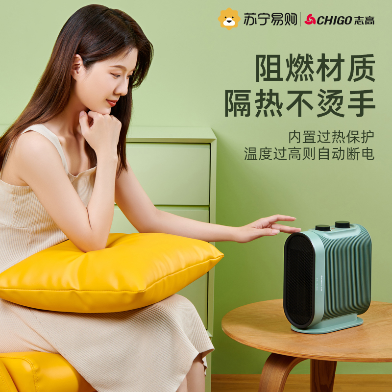 志高(CHIGO)取暖器石墨烯立式恒温家用速热暖风机电暖器 家用电暖气办公室内暖脚安全20P24JK双温控款