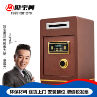 欧宝美保密柜投币式保密箱大型办公家用单门防盗全钢密码文件保密箱防火保管箱