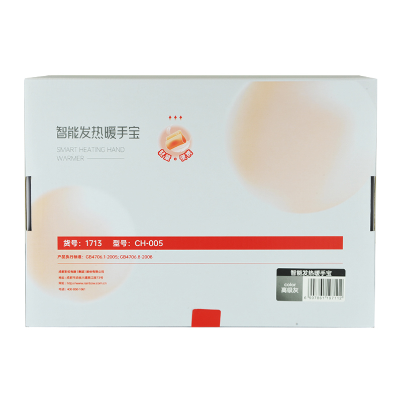 彩虹 货号:1713 智能发热暖手宝数显款 莫兰迪粉
