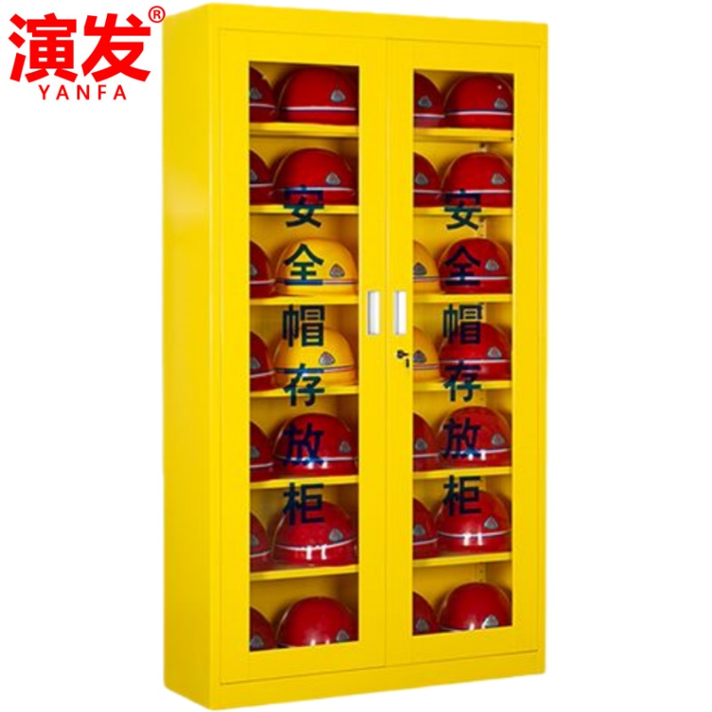 演发 安全帽存放柜16顶 台高清大图