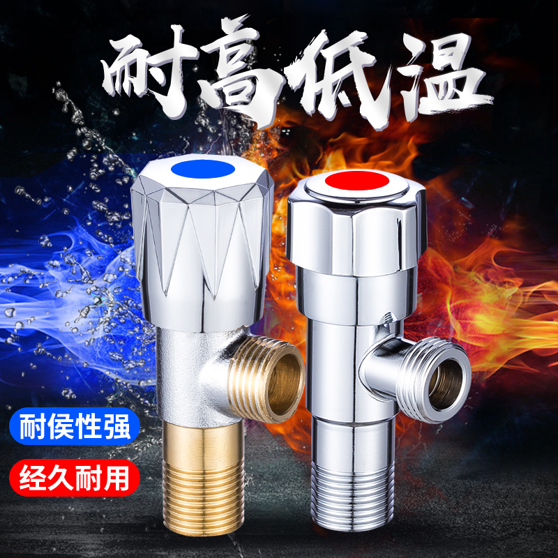 三角阀全铜304不锈钢家用CIAA冷热阀开关三通一进二出止分水阀 豪华加厚全铜双口角阀