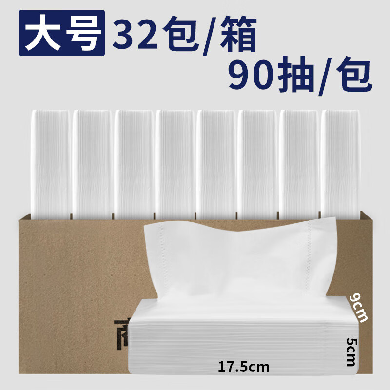 宇界 酒店餐厅办公室商用卫生纸抽纸餐巾纸 大号 90抽/包 32包/箱