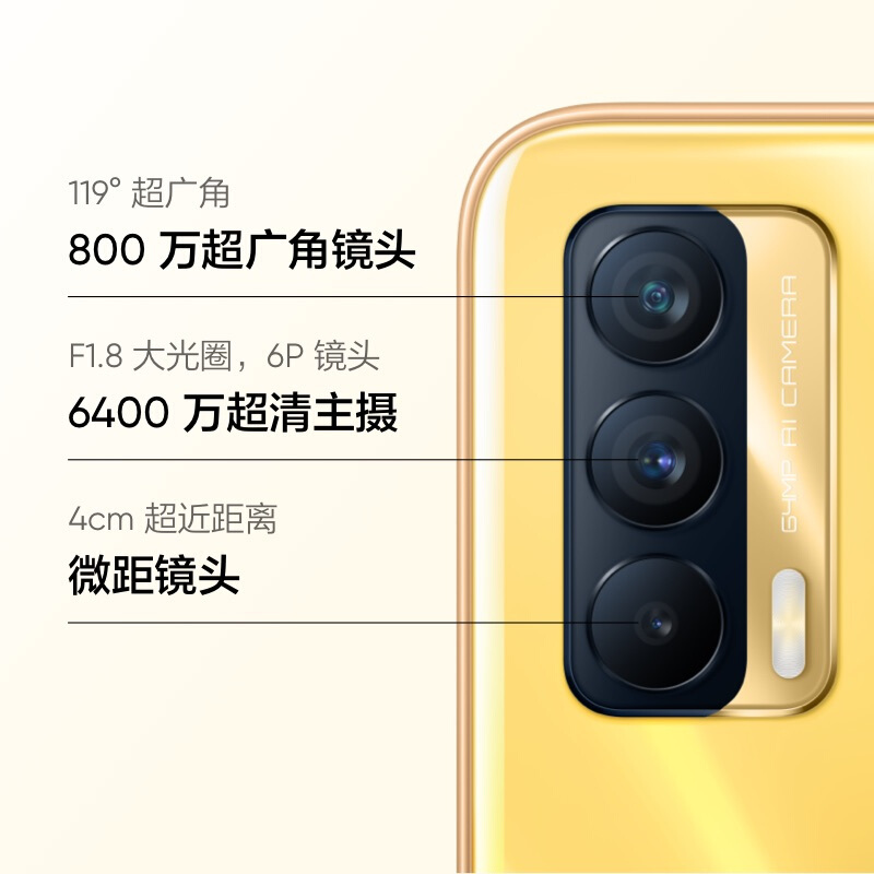 realme 真我V15 6400万像素 50W智慧闪充 仅179g 锦鲤色 6GB+128GB 双5g游戏手机