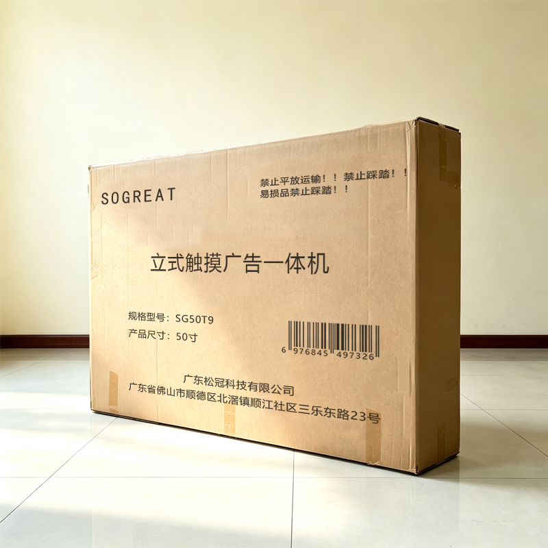 SOGREAT 50寸立式触摸广告一体机 SG50T9 /台高清大图