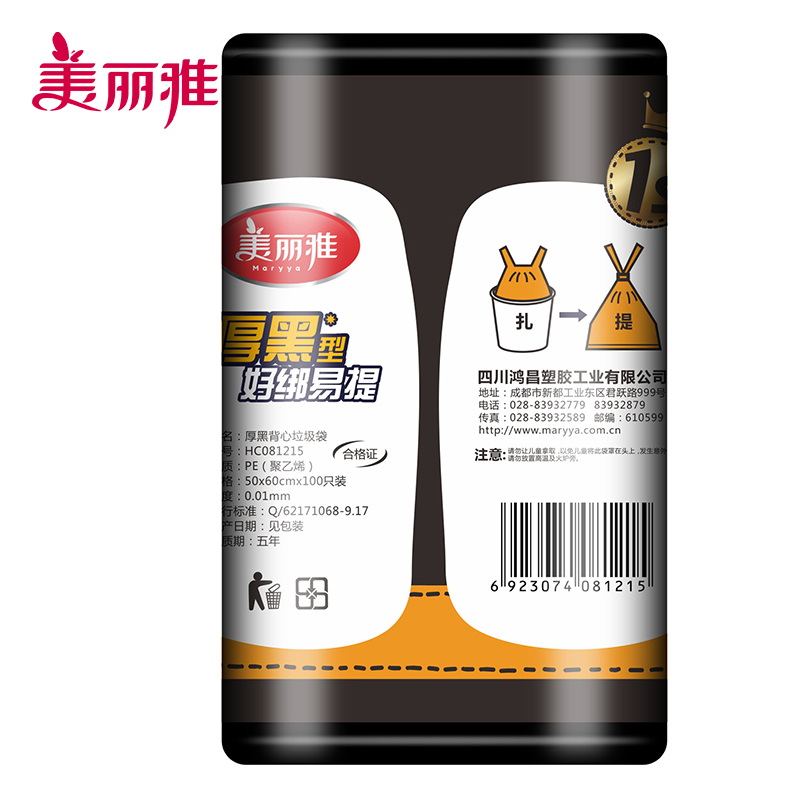 美丽雅 家用厨房卫生间加厚不易破厚黑背心垃圾袋大号50*60*100只入 黑色