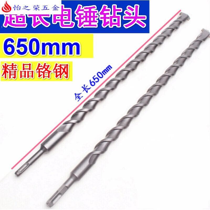 电锤钻头方柄 圆柄加长过墙冲击钻头合金电锤钻头14-30*600MM650 圆柄20x600图片