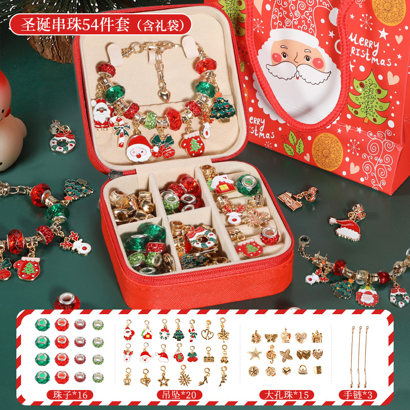 圣诞儿童串珠礼盒戳戳乐女孩手工DIY手链串珠子圣诞节礼物3750 DIY圣诞串珠礼盒54件套【含礼袋】