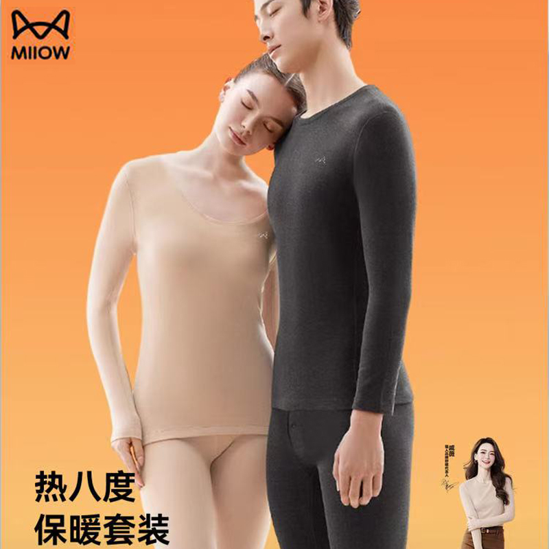 【轻燃衣】猫人女士超薄秋衣秋裤套装2025秋冬内穿打底衫 155g重