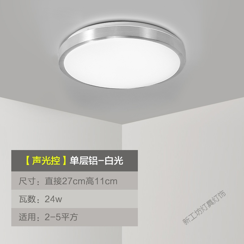 苏宁放心购 达人体感应灯 过道灯楼梯灯走廊灯玄关灯高亮LED厅吸顶灯