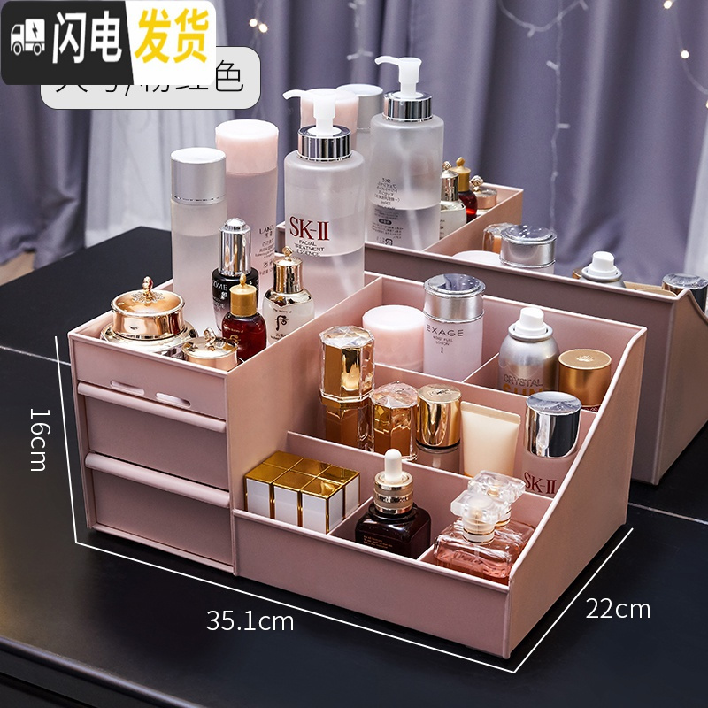 三维工匠透明化妆品收纳盒宿舍桌面口红整理盒简约梳妆台护肤品抽屉置物架 北欧粉【大号】收藏加购优先发货