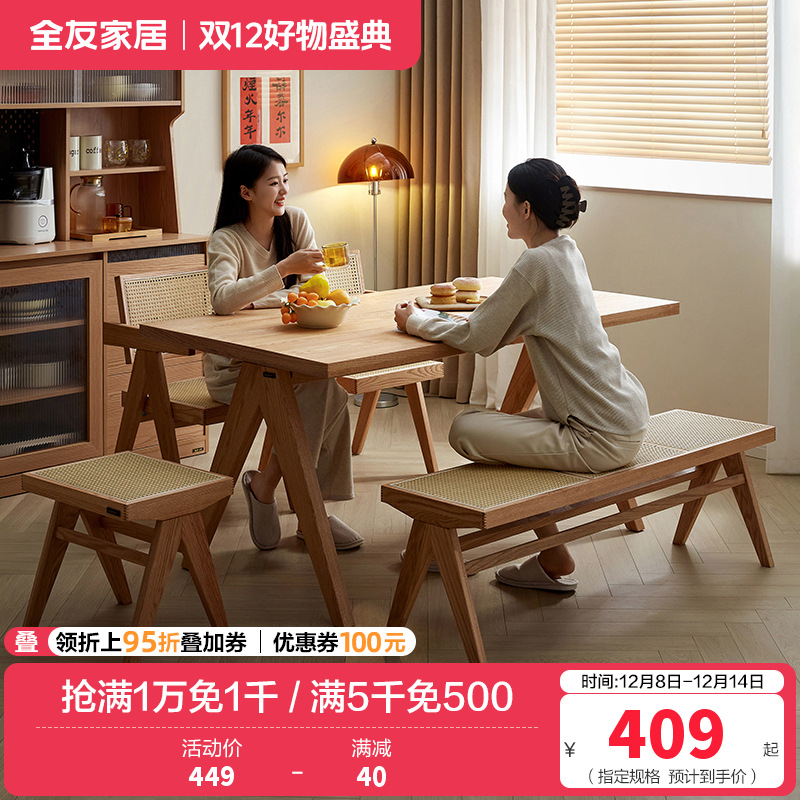 全友家居原木风餐桌椅组合简约方形实木框架餐厅家用吃饭桌子