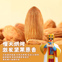真庄杏仁原味350g巴旦木仁扁桃仁坚果孕妇干果零食罐装坚果小零食即食休闲小吃