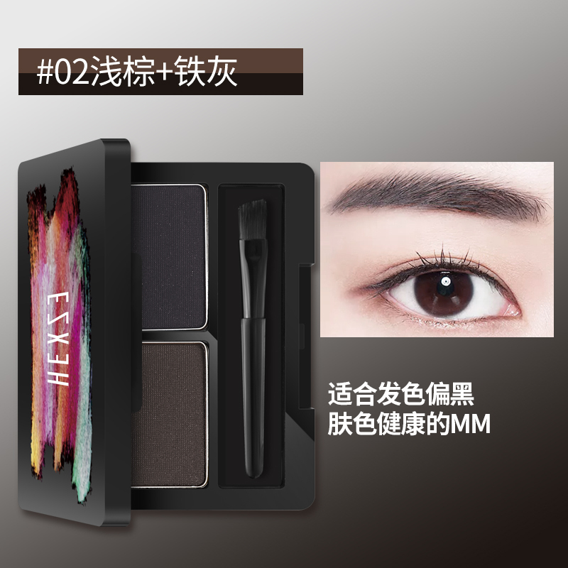 HXZ魅惑双效眉粉(第二代)