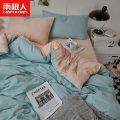 南极人四件套床单被套被罩单人床上三件套夏 1.5床笠四件套-被套200*230 双拼-水绿粉
