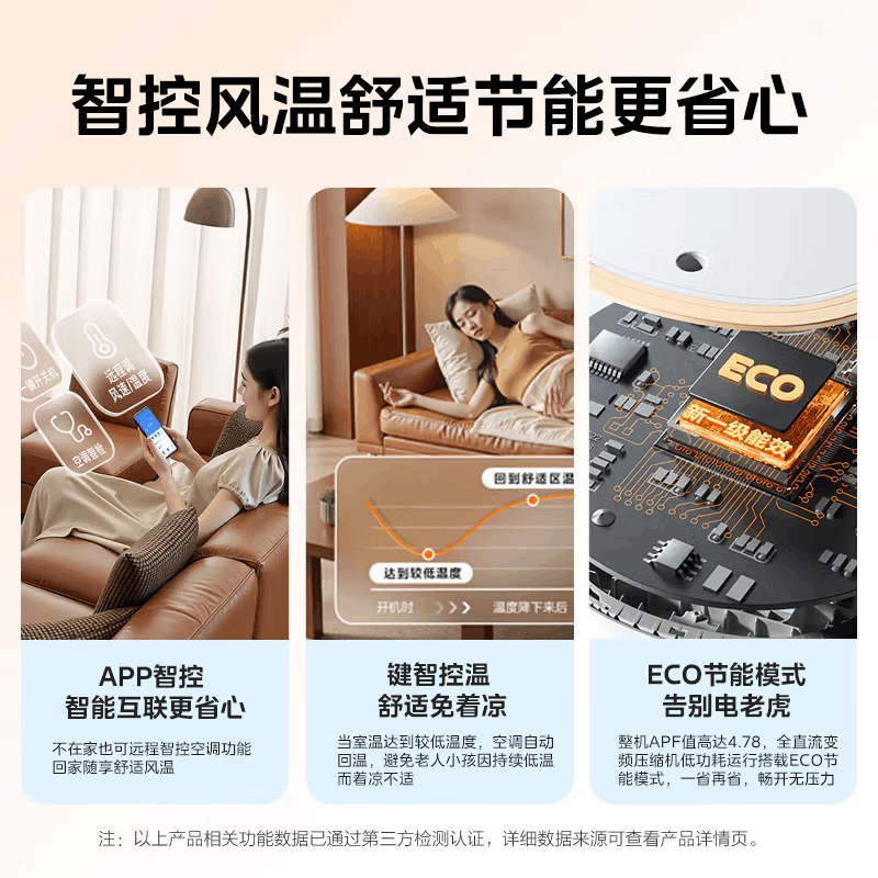 美的(Midea)空调柜机 3匹 智行 新一级能效 变频冷暖 家用客厅空调立式 KFR-72LW/N8YH2-1图片