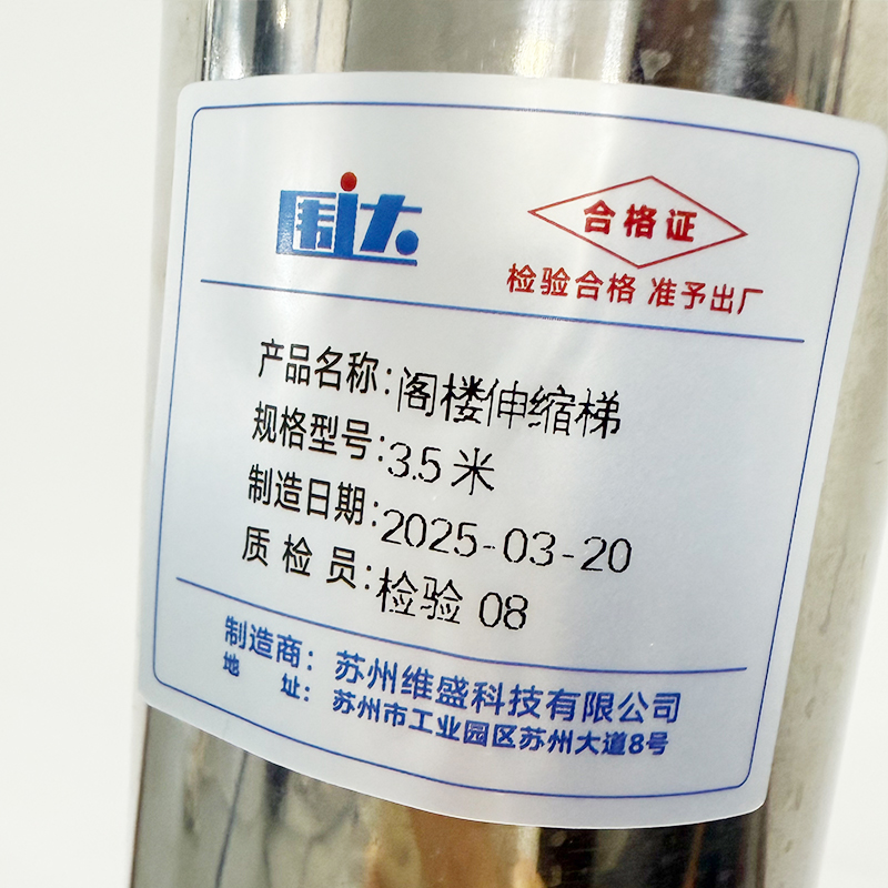 围达 阁楼伸缩梯 3.5米 个高清大图