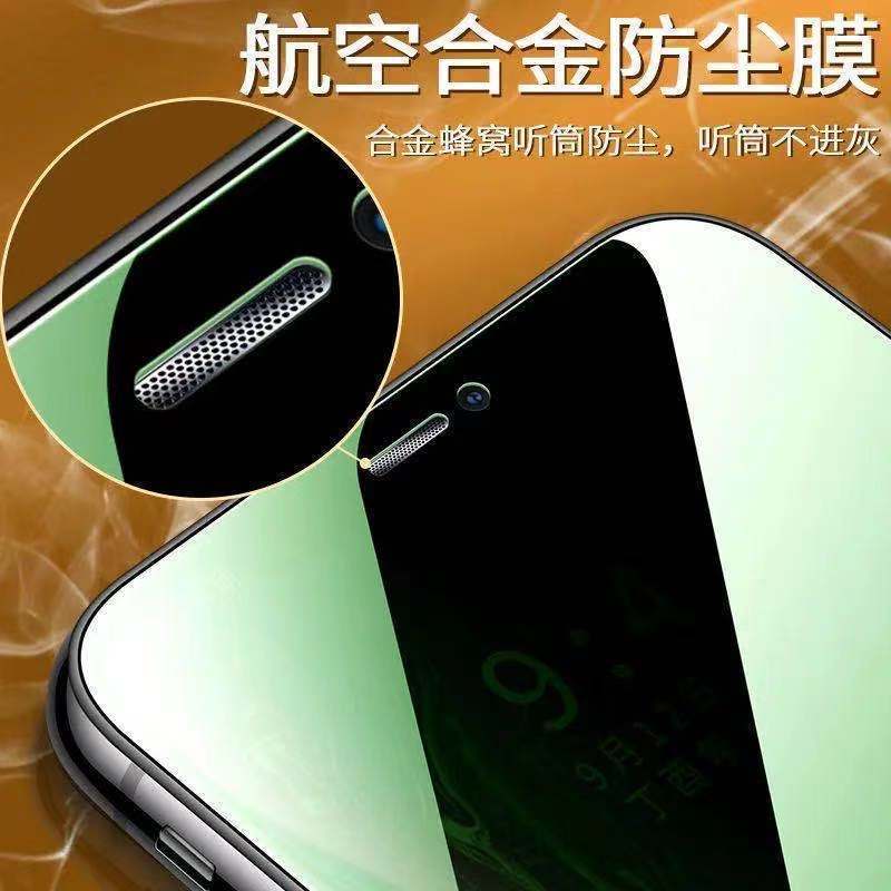 苹果12绿光护眼XR防窥钢化膜全屏iPhone7/8P防偷窥11Pro手机膜max 高清[绿光护眼无边钢化玻璃膜]2片装