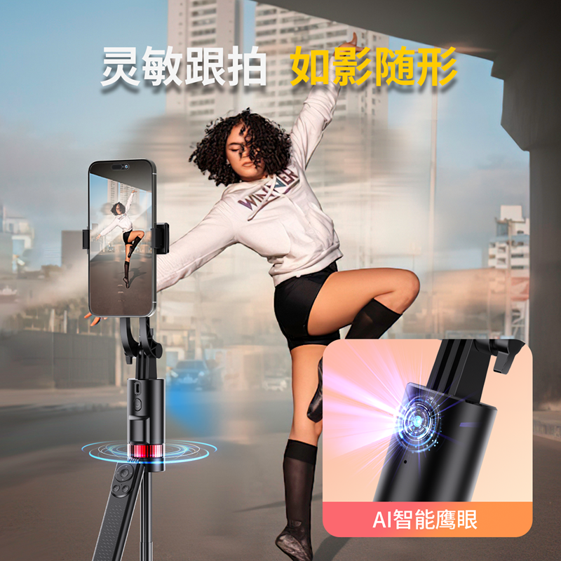 [智能AI跟拍云台]2025新款四轴自拍杆人脸追踪360旋转旅游便携拍照Vlog拍摄手机直播三脚支架蓝牙防抖补光跟拍云台