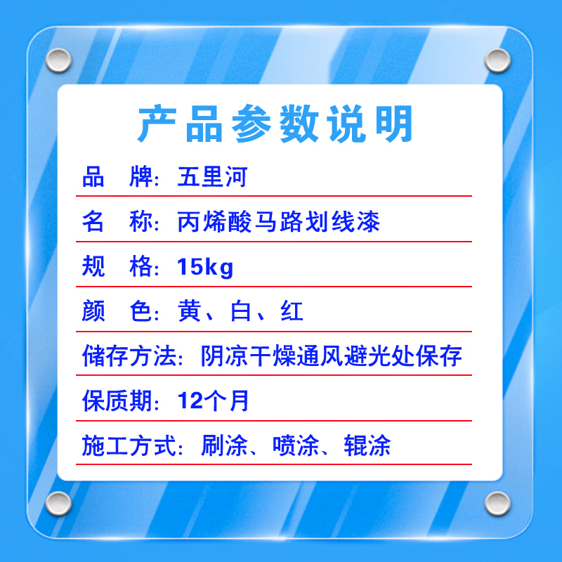 五里河 丙烯酸马路划线漆高清大图