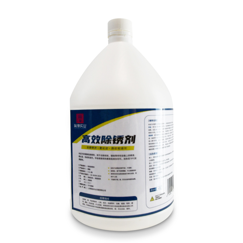 胤像实业 YINXIANG INDUSTRY 高效除锈剂 4.5L/桶高清大图