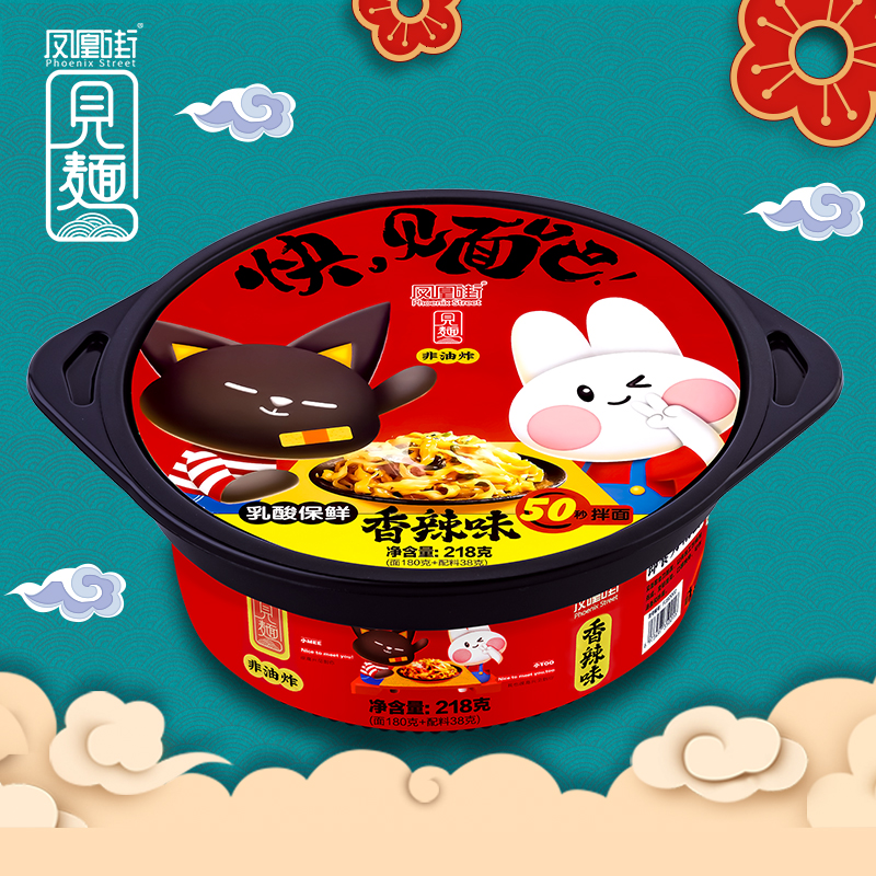 凤凰西街碗装即食刀削面 香辣味 218g*12碗 方便速食 即食刀削面 复刻传统高清大图