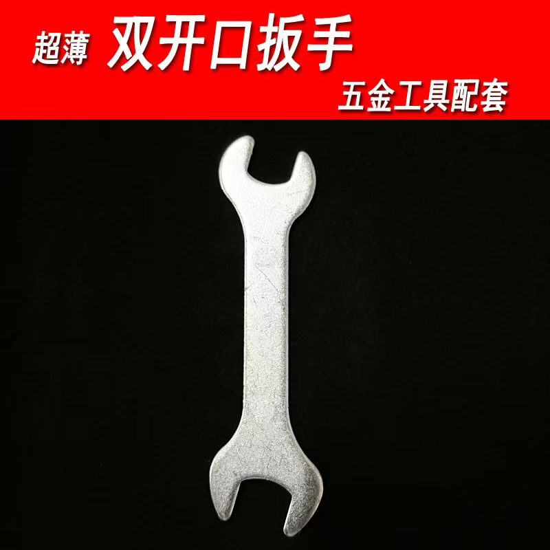 两头使用超薄双头开口扳手两用扳手双头10-14*1.5