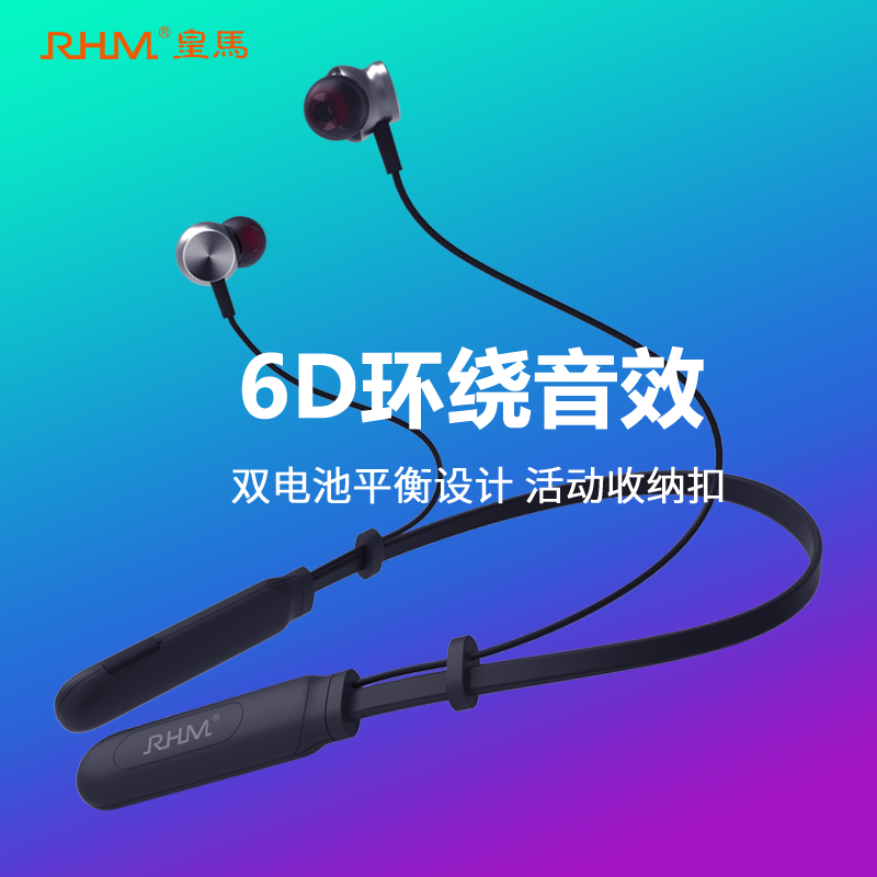 RHM 皇马ES30无线颈挂式蓝牙运动跑步骑行开车用耳机 入耳式通话听音乐耳麦耳塞可接打电话 黑色