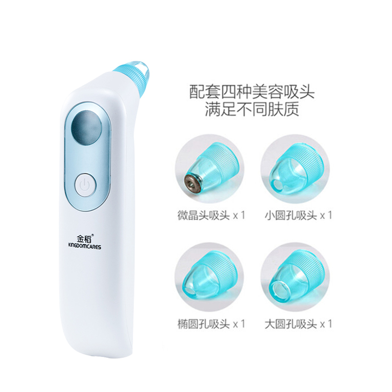 金稻(kingdom)吸黑头仪 KD802 祛黑头粉刺仪器 毛孔清洁器 电动吸粉刺机 洁面仪高清大图