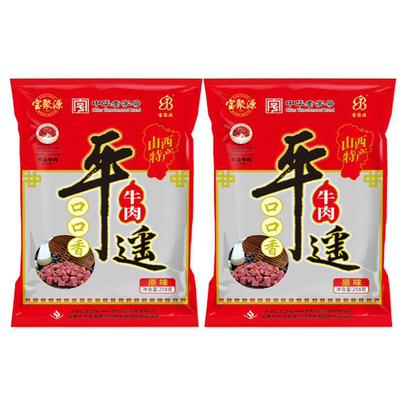 宝聚源平遥牛肉口口香小包装开袋即食牛肉粒熟食原味258g*2袋