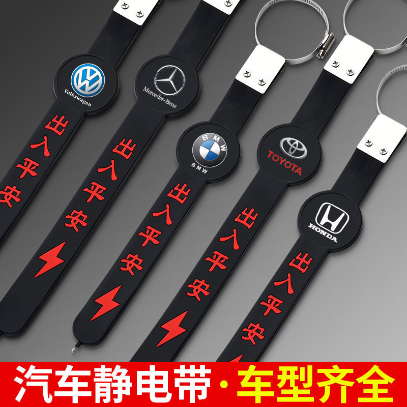 [补贴10%]汽车除静电钥匙圈静电拖地带车用释放接地条去耐磨排气管挂件链