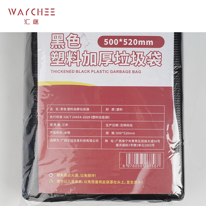 汇继 黑色 塑料加厚垃圾袋 500*520mm 个高清大图