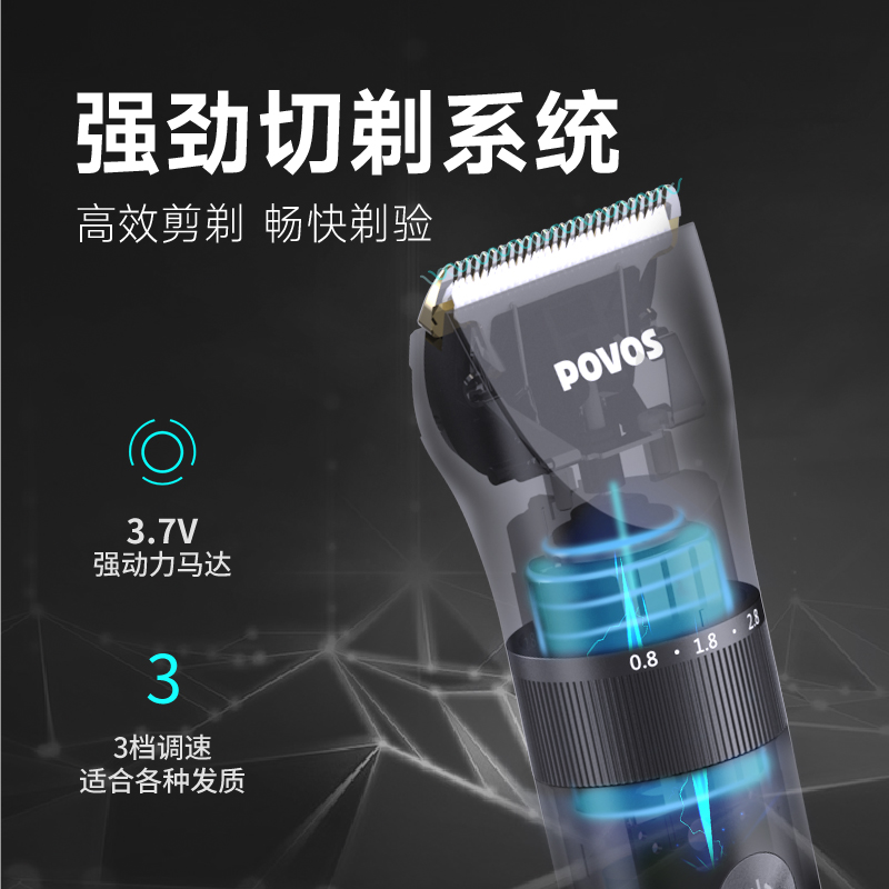奔腾POVOS电动理发器 PW289 随机颜色高清大图