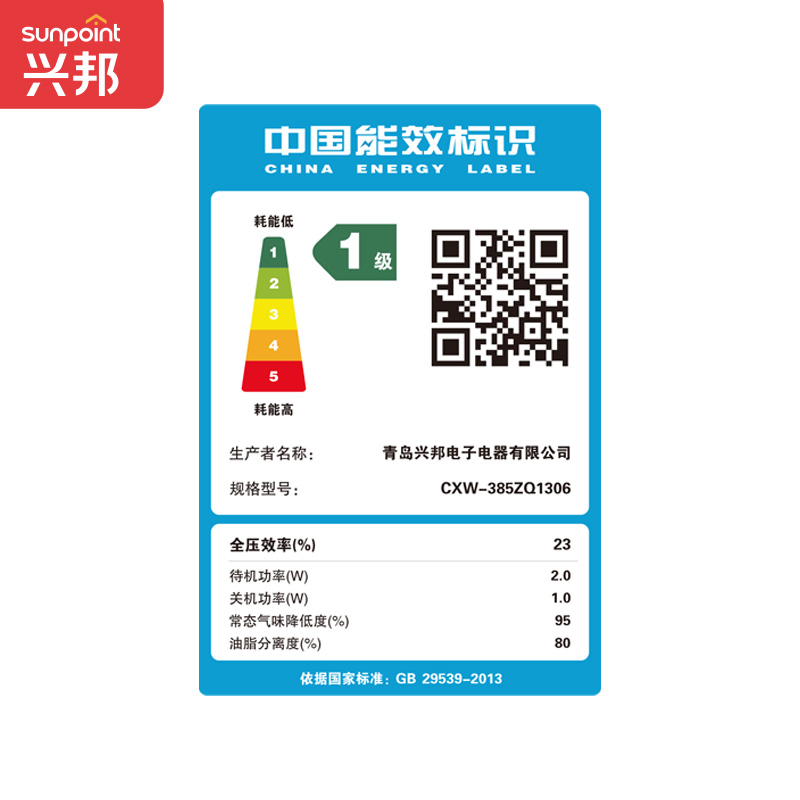 兴邦(XING BANG)油烟机家用顶侧双吸抽油烟机大吸力20风量7字型油烟机排油烟机高清彩屏热清洗侧顶吸油烟机高清大图