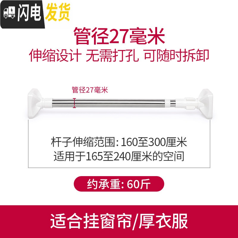 三维工匠卫生间浴帘杆伸缩杆窗帘杆免打孔卧室升收缩涨杆晾衣架衣柜撑杆子 160-300厘米升级27管径