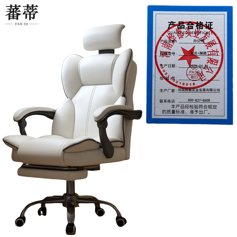 蕃蒂办公椅白色+脚踏把高清大图
