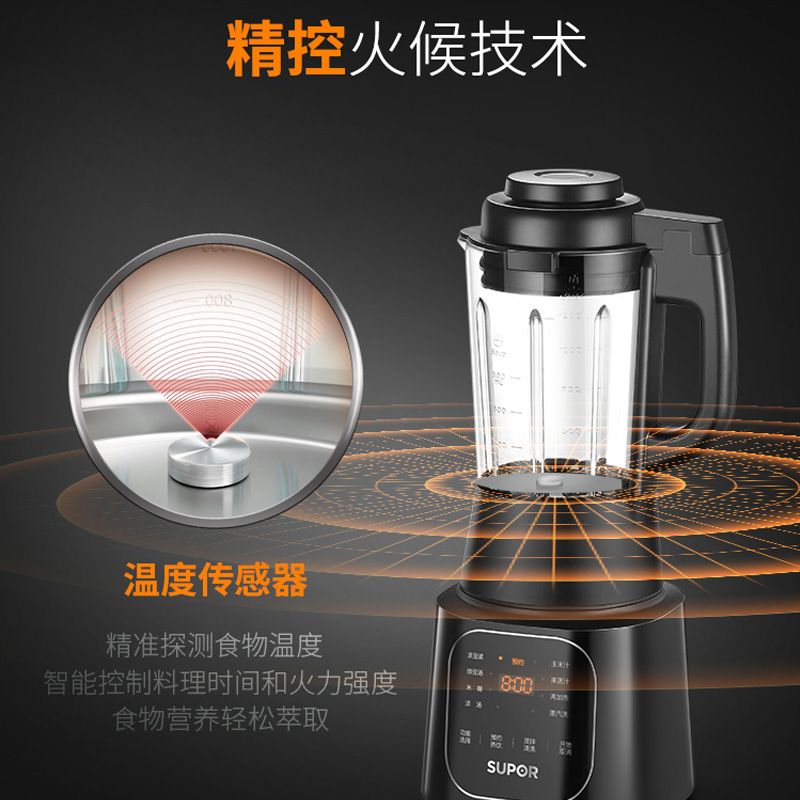 苏泊尔(SUPOR) SP67S 破壁机 家用多功能预约加热料理机豆浆机榨汁机果汁搅拌辅食机 jh高清大图