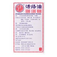 香港狮马龙 活络油 40ml 祛风活络 消肿止痛 活血化瘀 风湿痛关节炎 跌打损伤 关节酸痛 手足麻木外用止痛