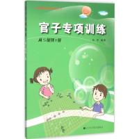 官子专项训练（从5级到1级）