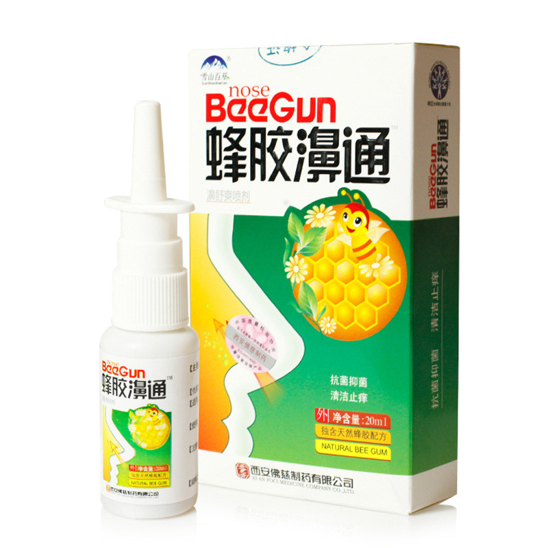 妙仙儿蜂胶鼻通喷雾剂20ml 感冒慢性鼻炎鼻窦炎 季节过敏性鼻炎鼻子不通气高清大图