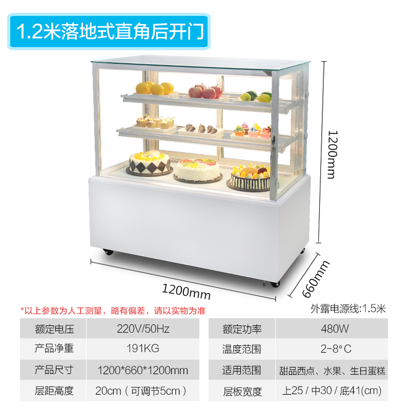 Lecon/乐创 1.2米落地式(黑/白)(弧形/直角)加除雾蛋糕柜 展示柜商保鲜冷藏熟食柜寿司卤菜点菜柜冷藏柜高清大图