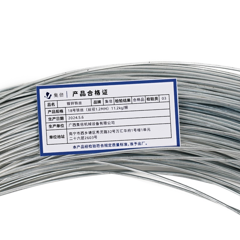 集倍 镀锌铁丝 18号铁丝(丝径1.2MM)11.2kg/捆高清大图
