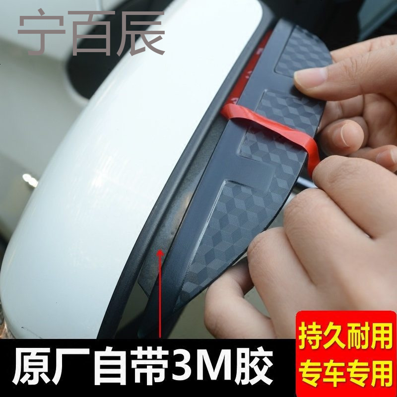 长城哈弗H1H2SH3H5H6酷派H7H8H9M1M2M4M6后视镜雨眉反光镜雨挡
