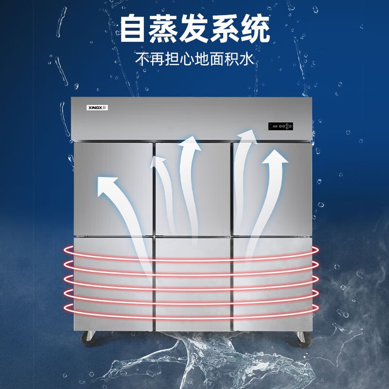 星星BC-1460FA六门全冷藏冰箱1400升商用风冷铜管立式冰柜冷藏冷冻饭店厨房学校食堂保鲜设备后厨专用风冷无霜