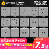 德力西开关插座面板家用灰色多孔墙壁插座86型USB一开五孔插座