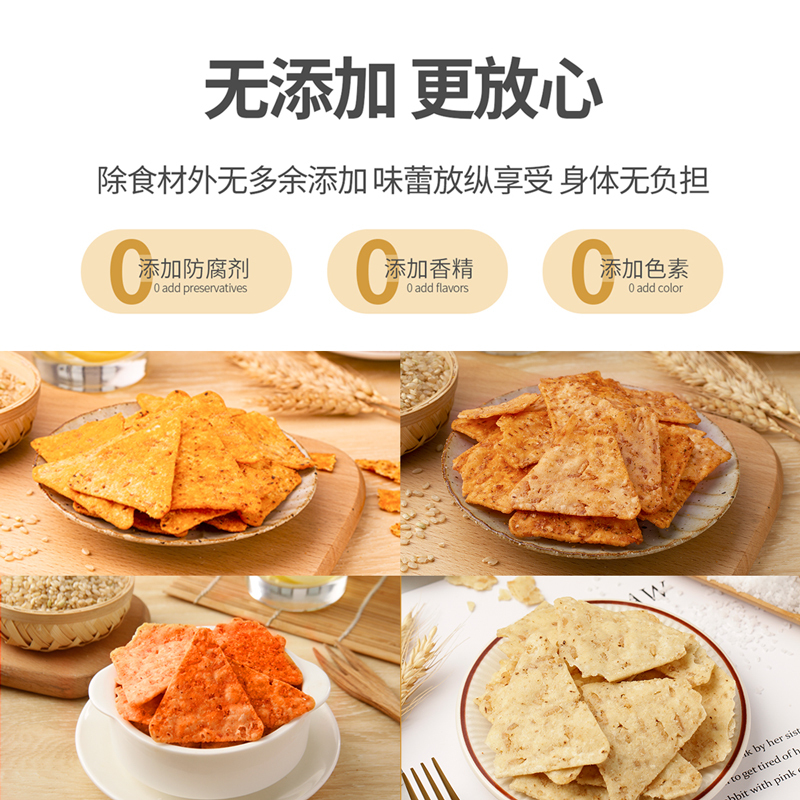 澳洲 SunRice尚米滋 休闲 膨化网红零食 膨化食品 非油炸 粗粮薄脆 干酪+烧烤+香辣+海盐 600g组合装