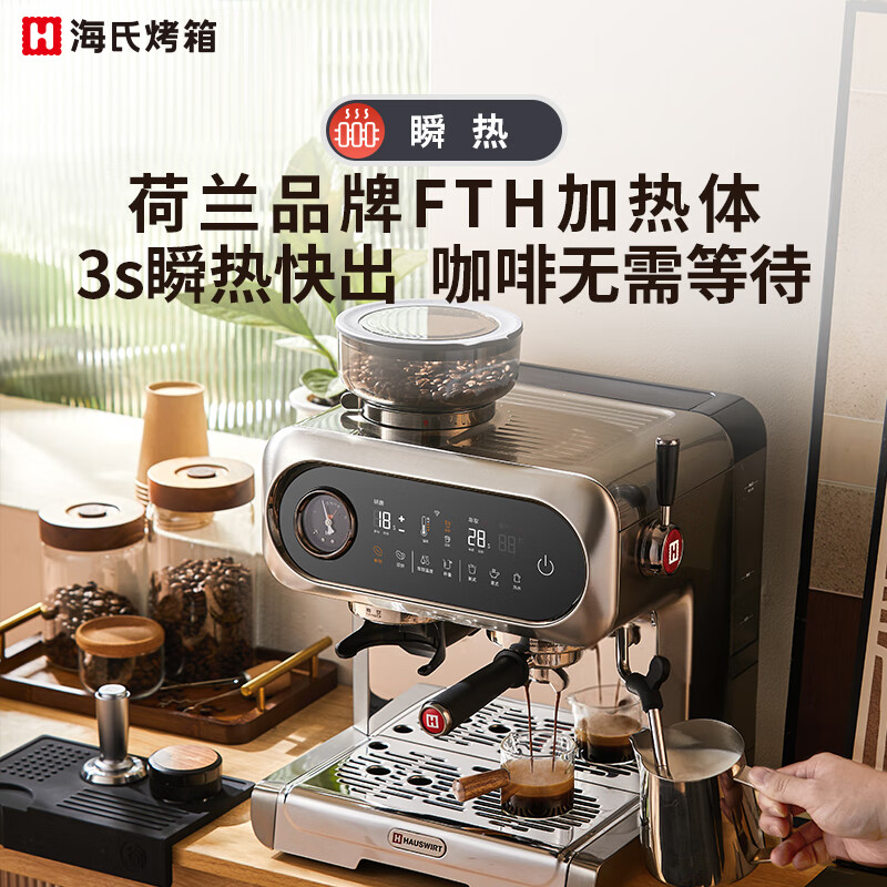 海氏C5熊猫咖啡机双加热意式商用全半自动家用奶泡电动现磨豆研磨一体机 迷雾灰